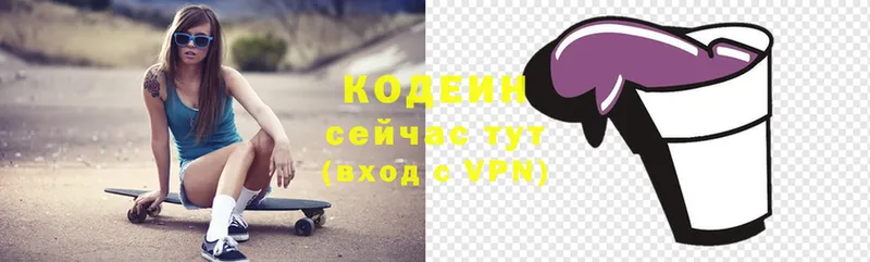 Codein напиток Lean (лин)  где найти   Ирбит 